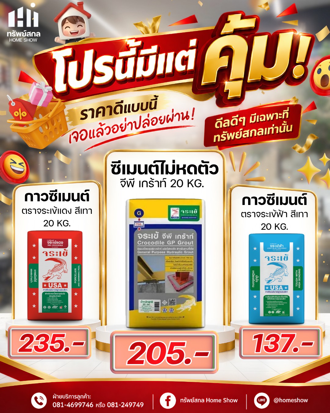 🔥โปรนี้แต่คุ้ม! ราคาดีแบบนี้ ห้ามพลาด!