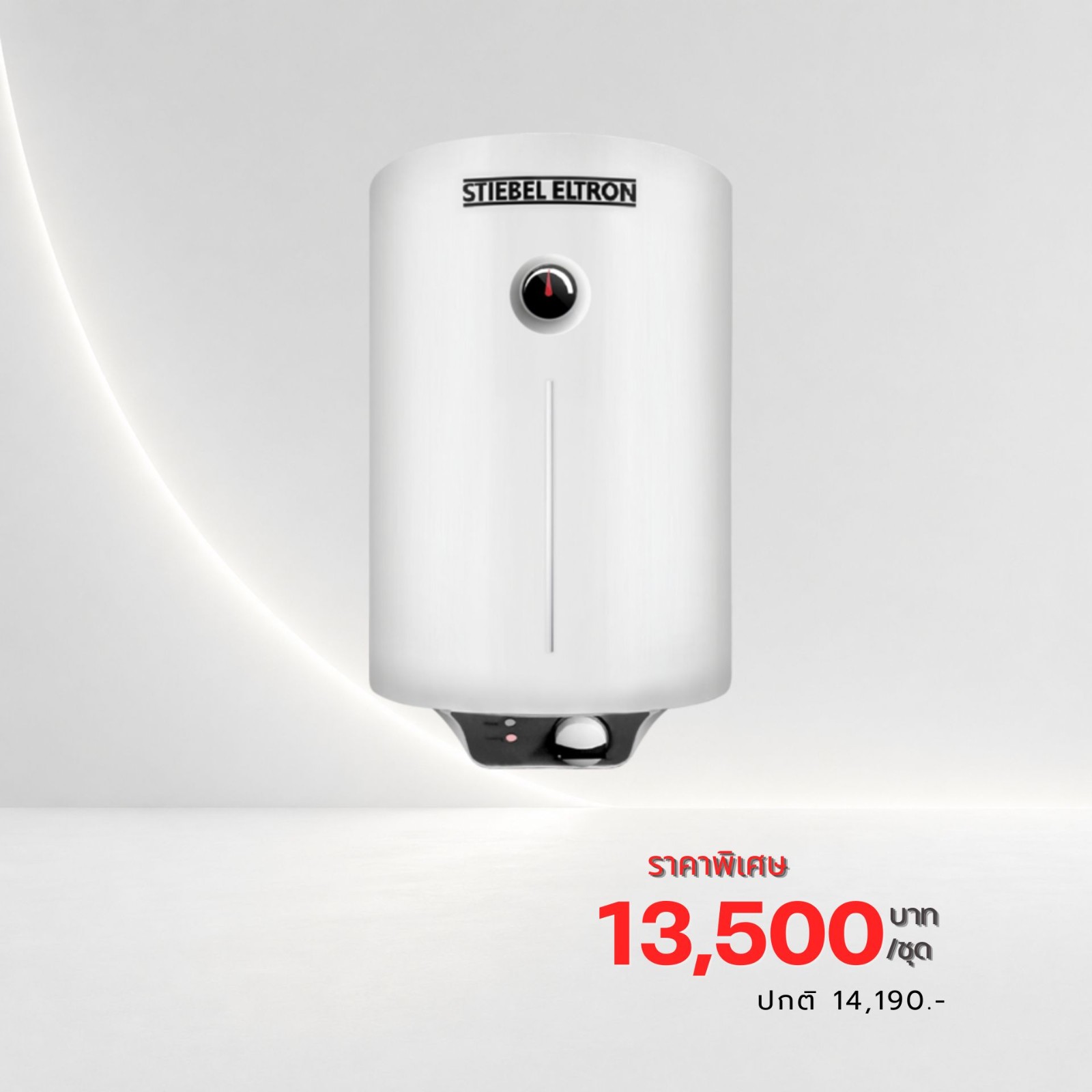 เครื่องทำน้ำอุ่น STIEBEL-007
