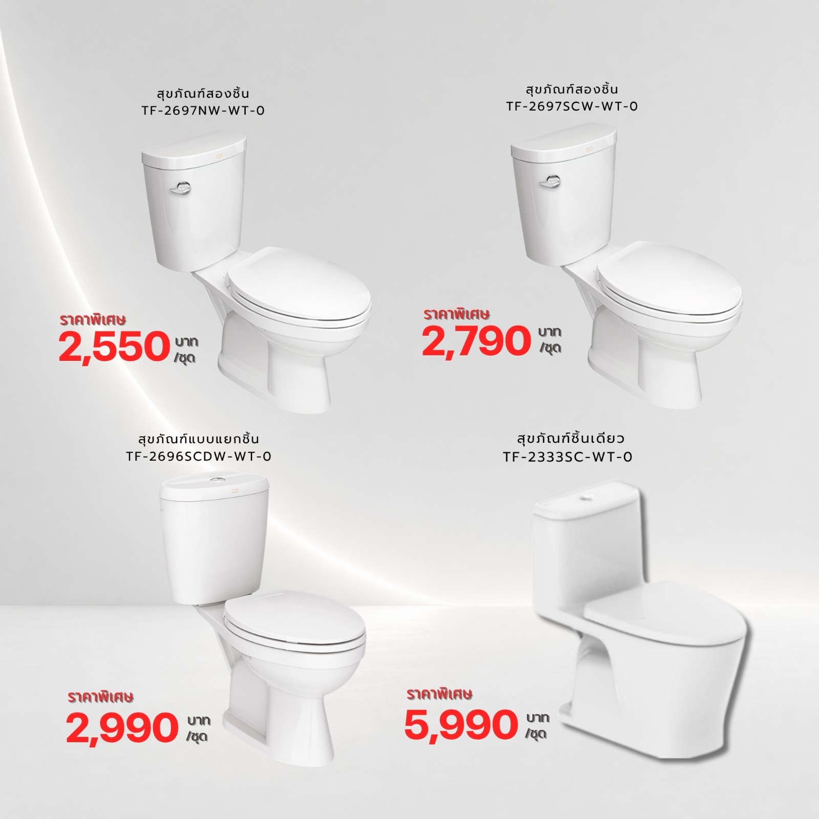 Flash Sale