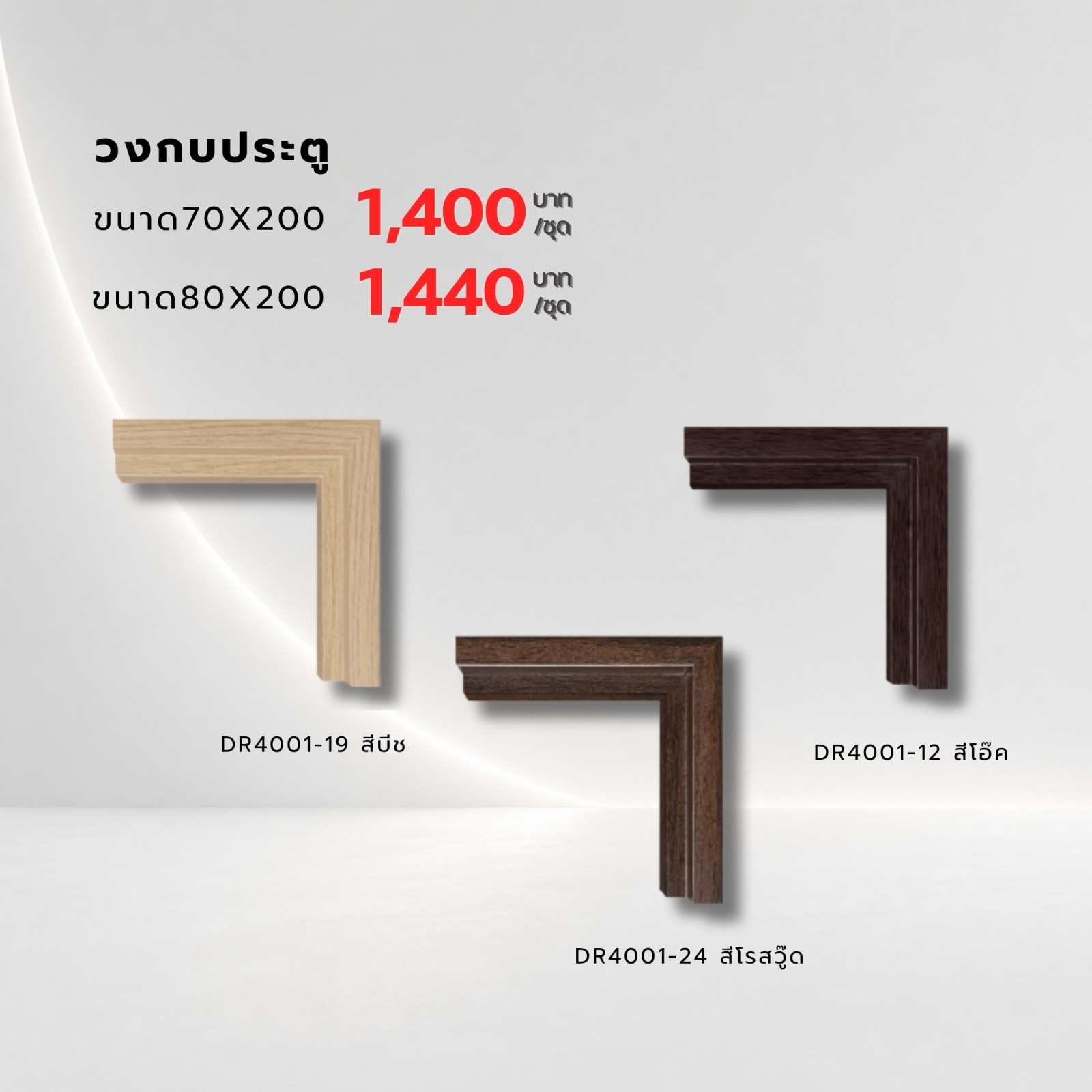Flash sale กวงเชียง2