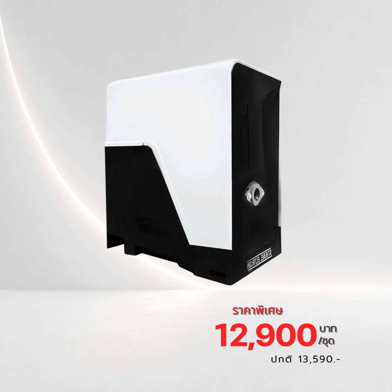 ปั้มน้ำ STIEBEL-001