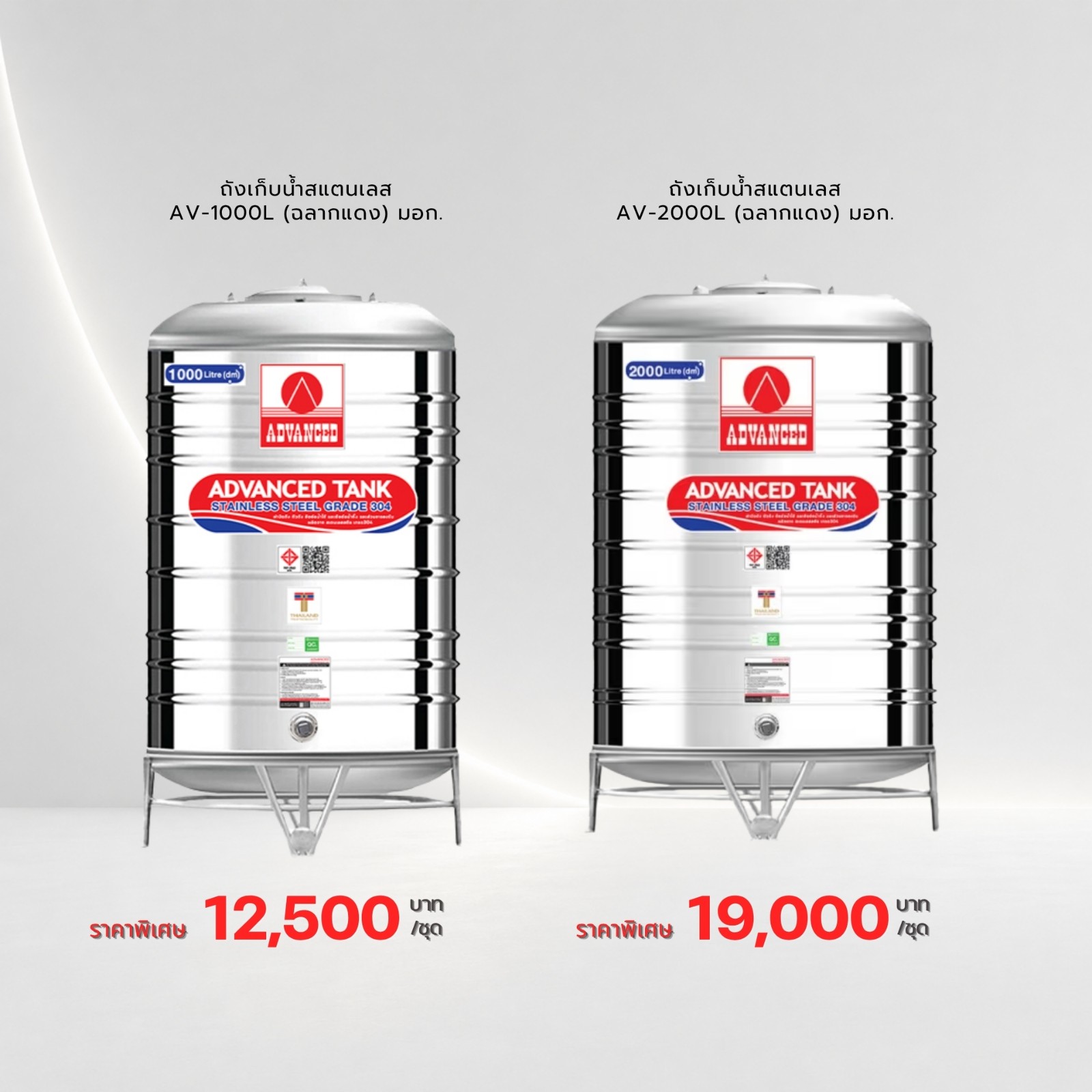 Flash Sale ถังเก็บน้ำ
